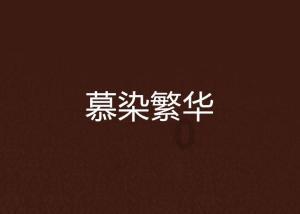 指南丨河南省高新技术企业所需的申报材料有哪些?